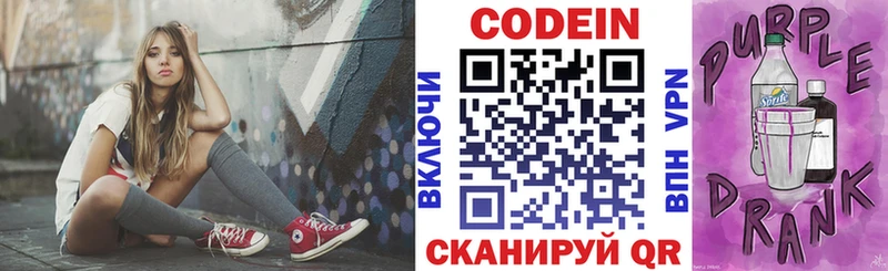 Кодеин напиток Lean (лин)  купить  сайты  МЕГА зеркало  Феодосия 