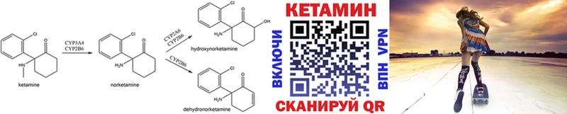 КЕТАМИН ketamine  Феодосия 